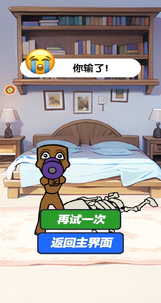 寻找伪装者挑战