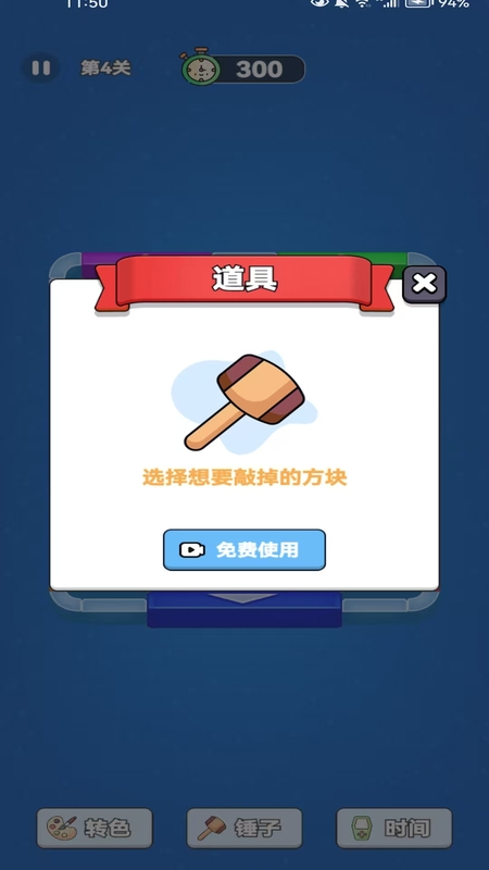 解压方块挪一挪1