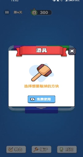 解压方块挪一挪