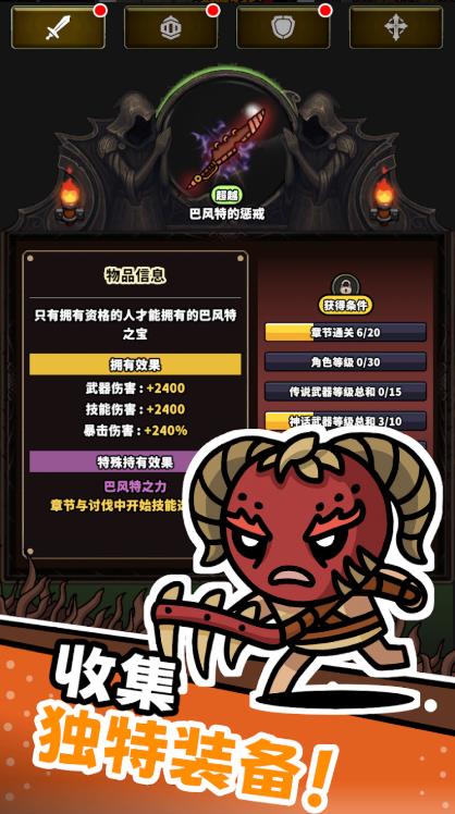 恶魔军团黑暗崛起2