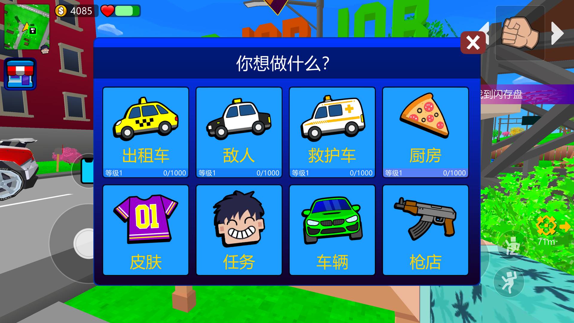 没有牛马的世界1