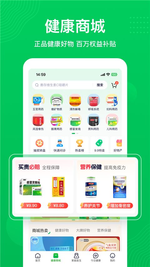 荷叶健康app2