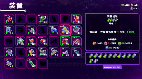 光之战士改写命运1