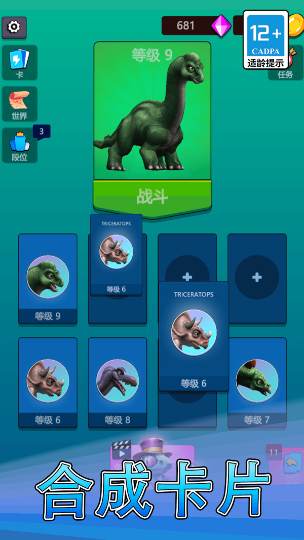 召唤神龙终极版2