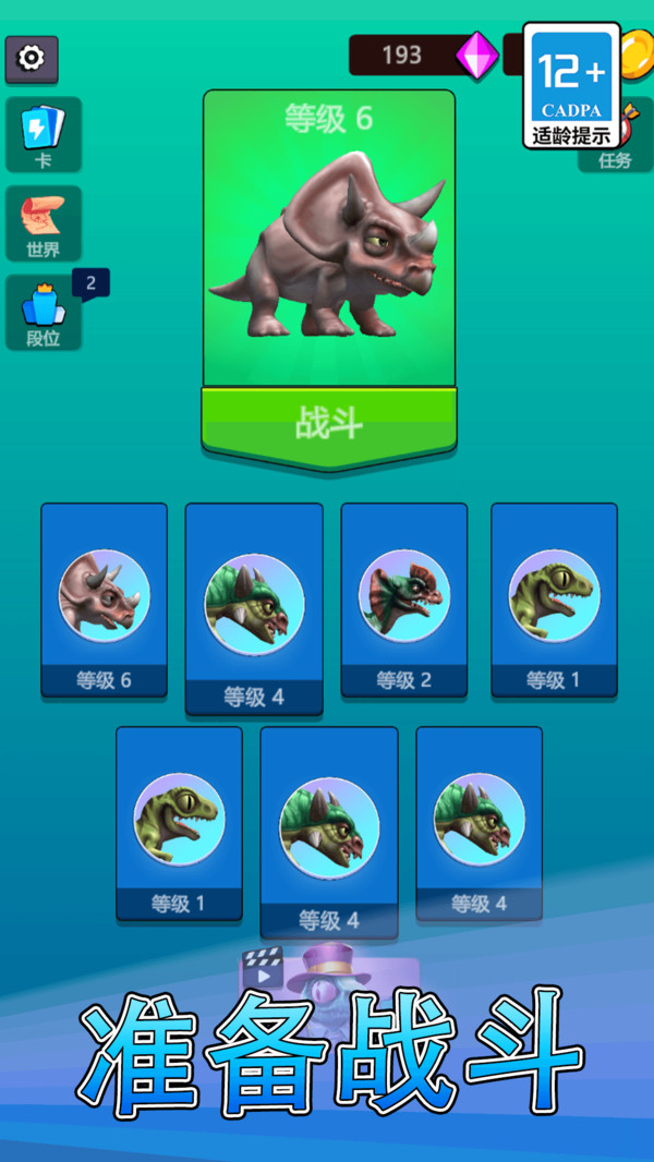 召唤神龙终极版3