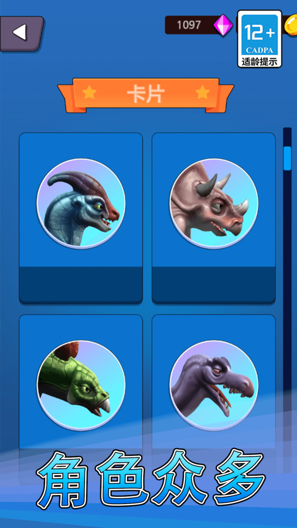 召唤神龙终极版4