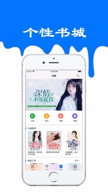 免费电子小说阅读器3