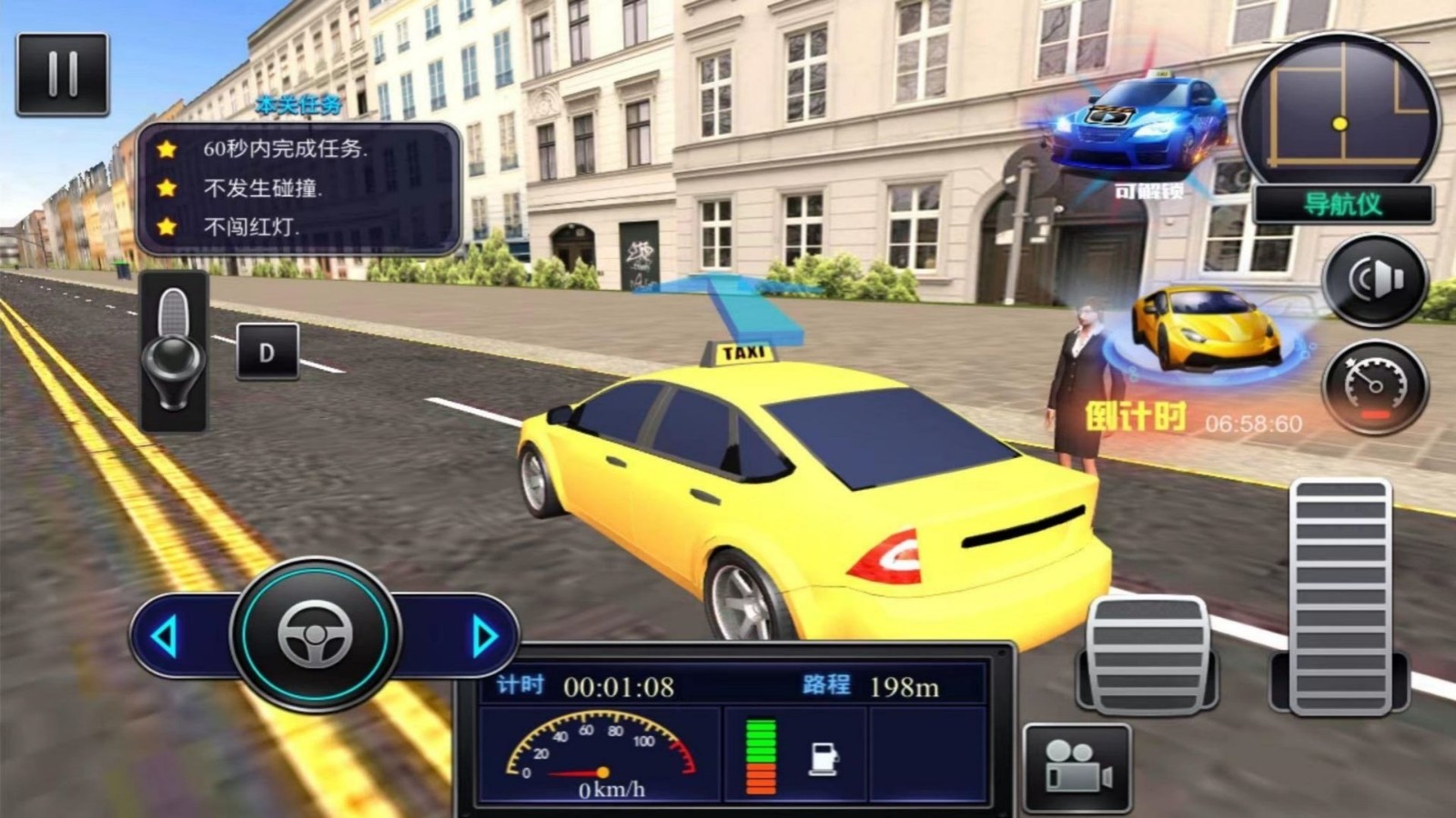 城市出租车生涯1