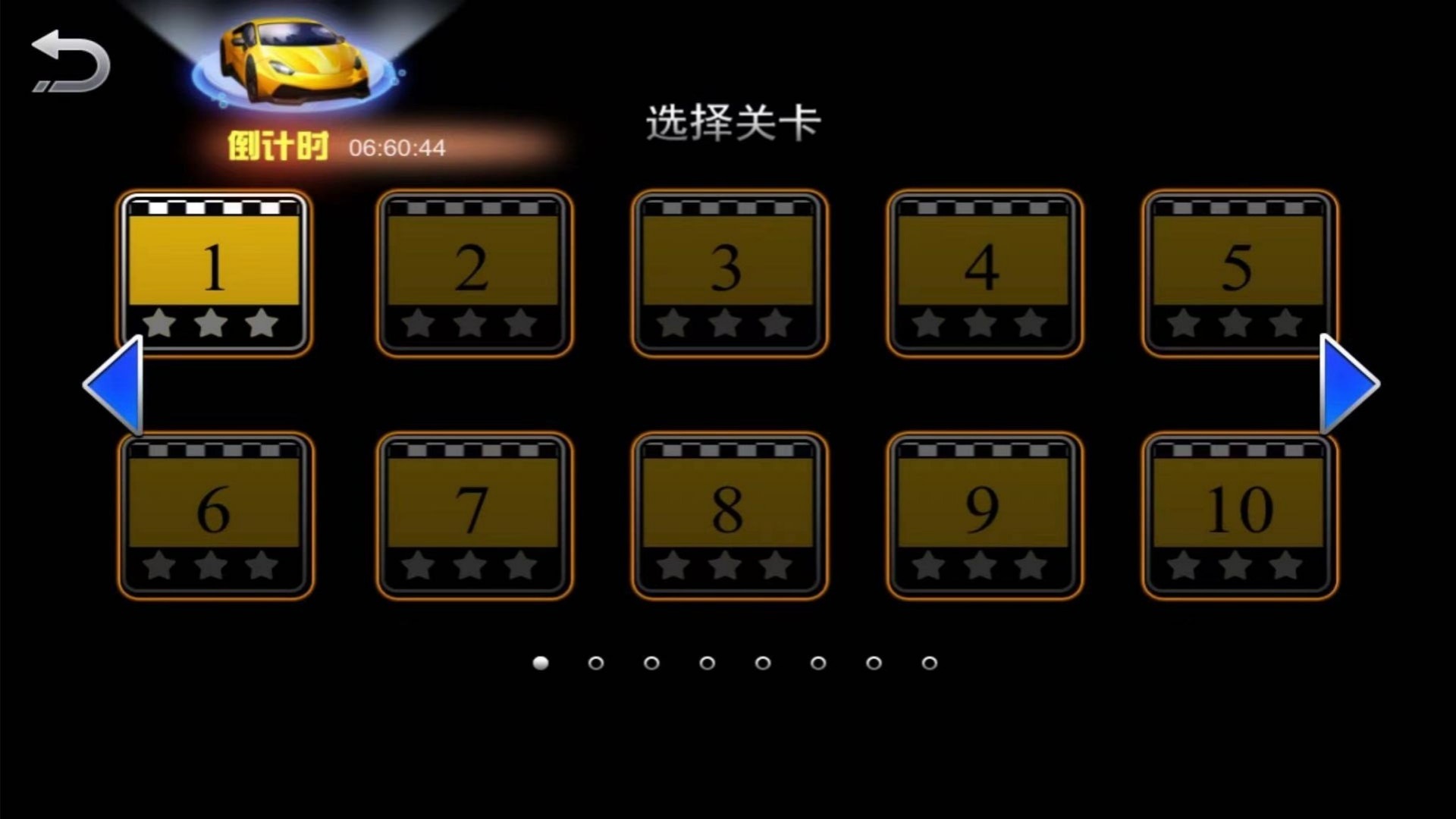 城市出租车生涯2