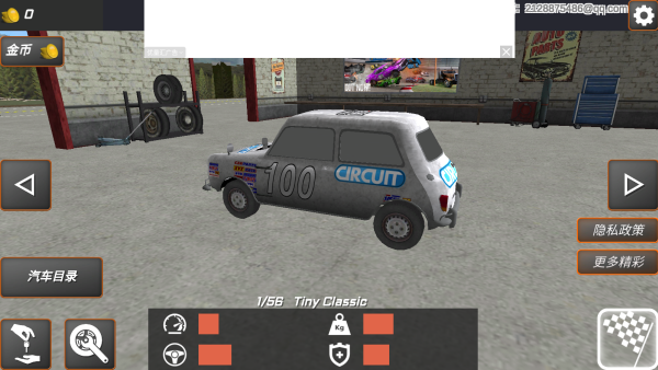 碰撞毁灭模拟器