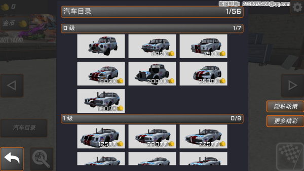 碰撞毁灭模拟器