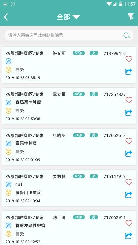 网上协和员工平台3