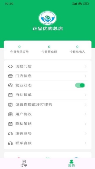 华仁正品商家端3