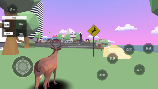 未来鹿哥模拟器