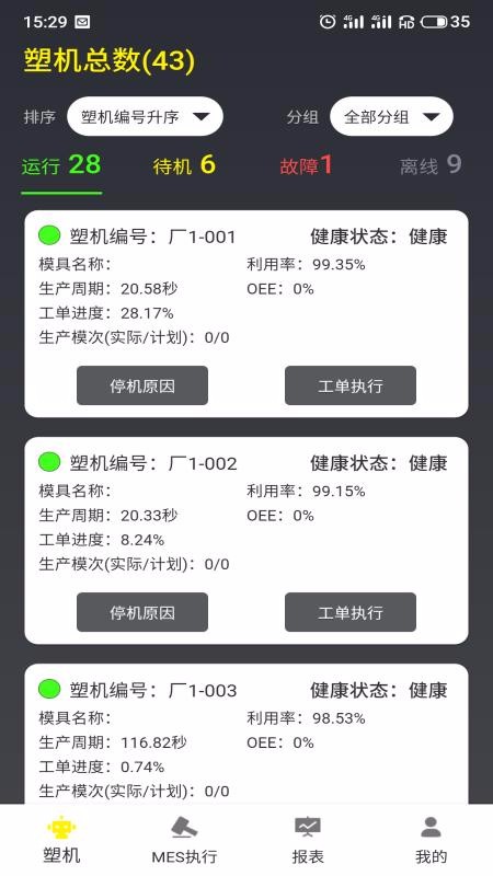 注塑云2.02