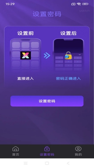 加密天天看播放器