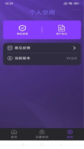 加密天天看播放器