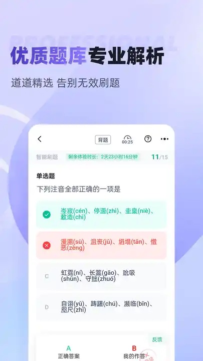 高职单招河北版1