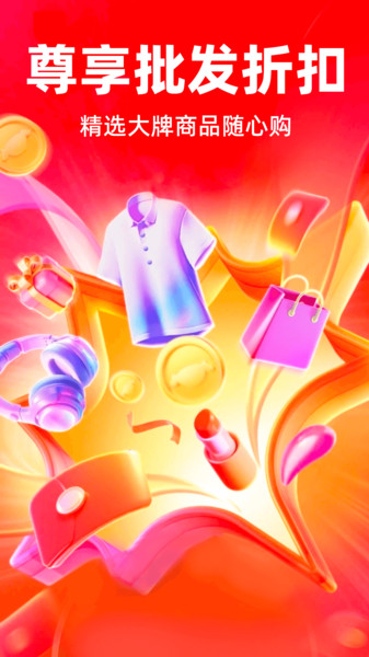 68采购批发进货2