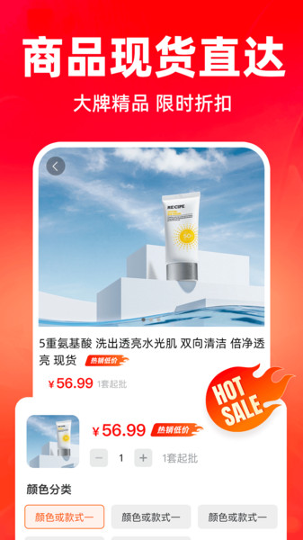 68采购批发进货3