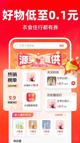 68采购批发进货4