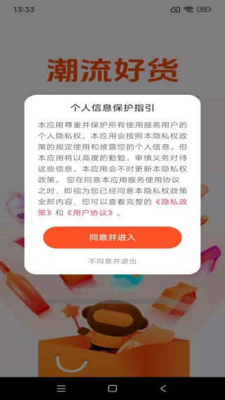 68采购批发进货