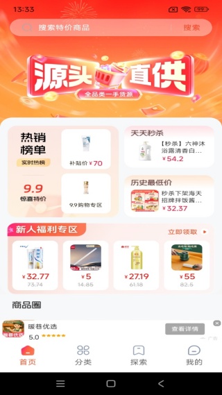 68采购批发进货