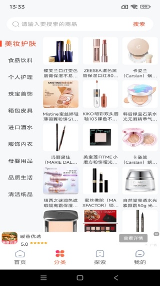 68采购批发进货