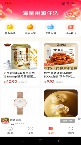 68采购批发进货