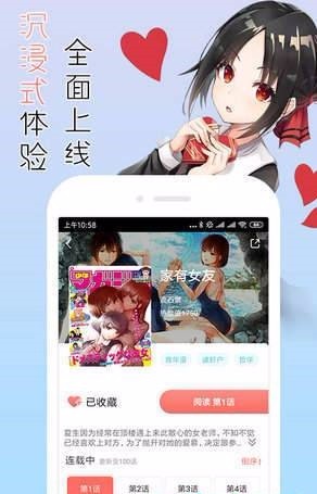 妖妖韩漫基地无限制版3