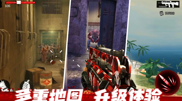 僵尸前线3d老版本1