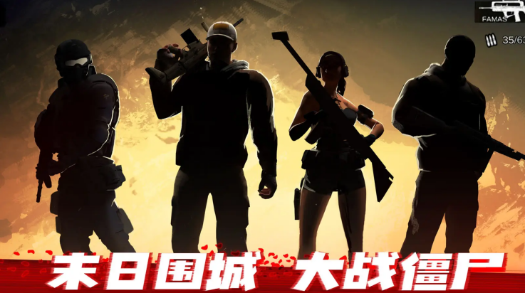 僵尸前线3d老版本2