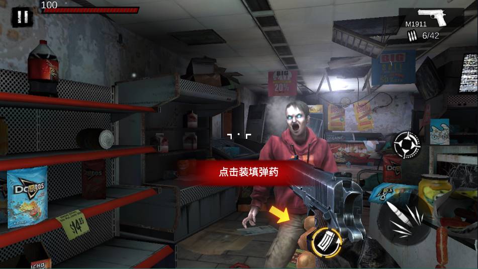 僵尸前线3d老版本