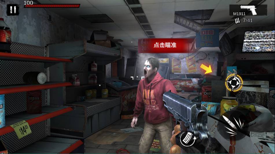 僵尸前线3d老版本