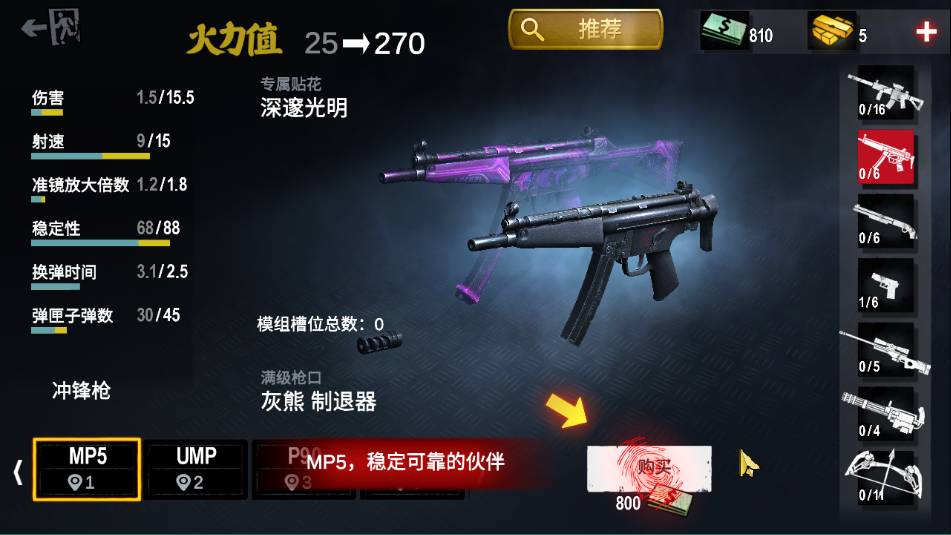 僵尸前线3d老版本