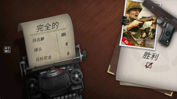 二战生存射击模拟