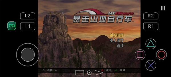 暴走山地自行车3