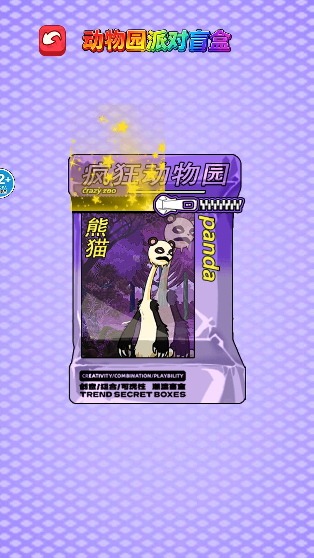 盲盒安静书世界1