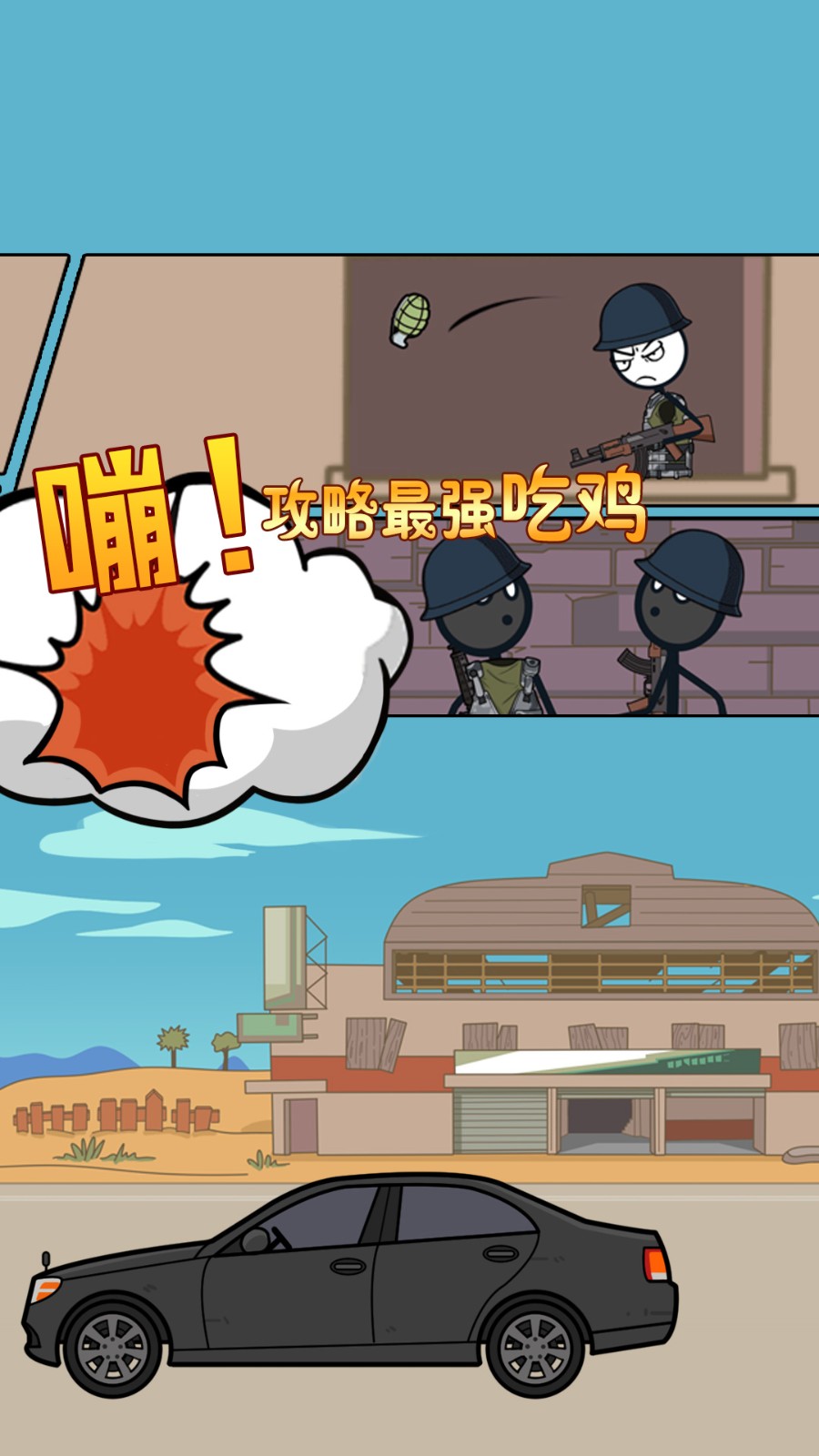 火柴人大逃亡262