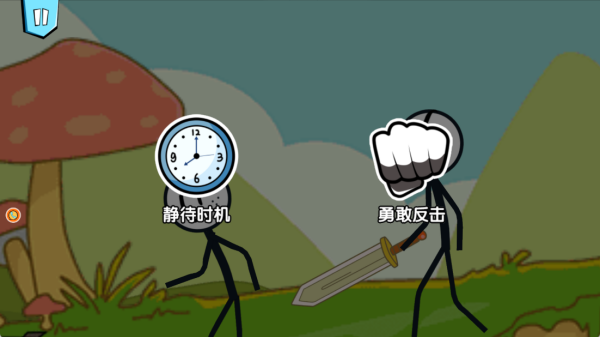 火柴人大逃亡26