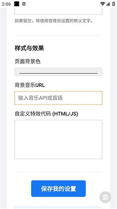 全屏代码弹屏表白2