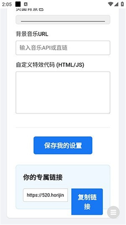 全屏代码弹屏表白4