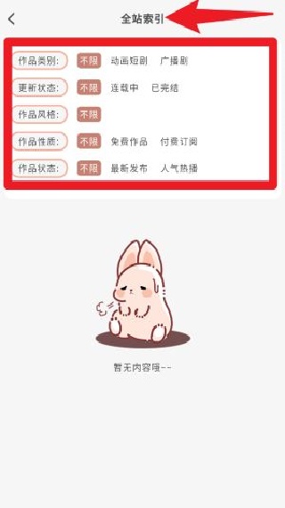 漫元时空广播剧听书