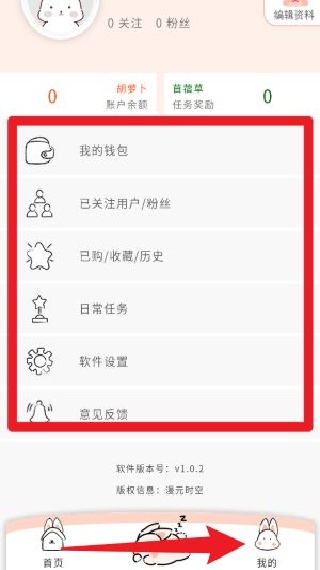 漫元时空广播剧听书