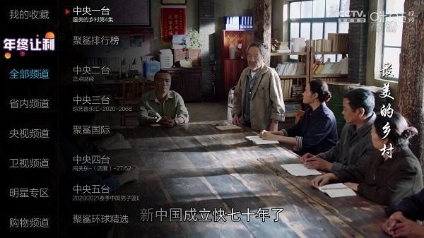 小薇直播tv版3