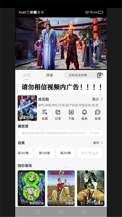 阿九影视播放器1