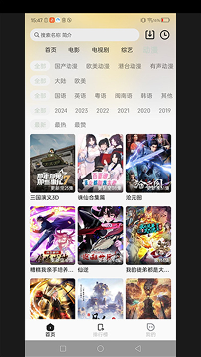 阿九影视播放器3