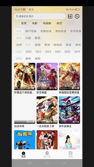 阿九影视播放器