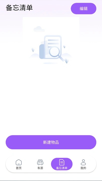车险报价计算器3