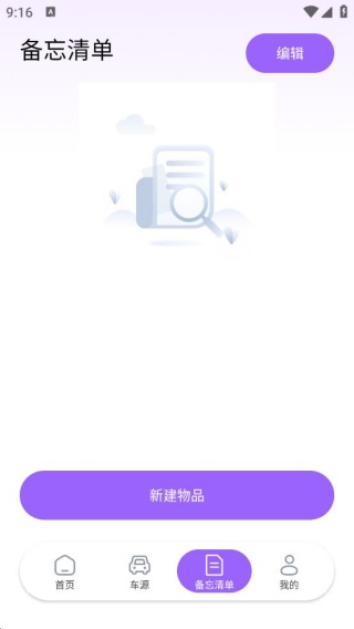 车险报价计算器